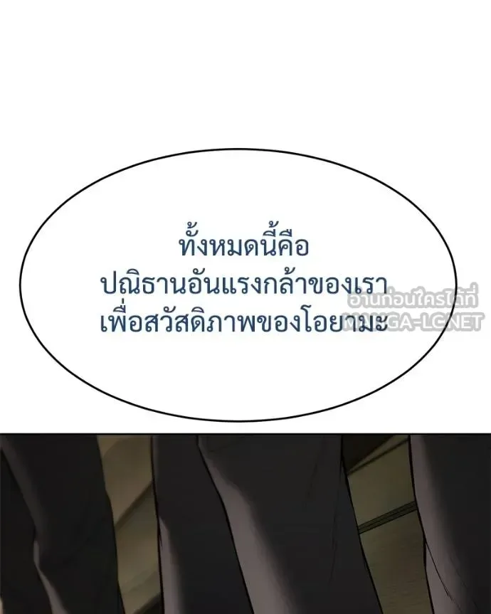 Baek XX แบคXX ตอนที่ 112 หน้า 212