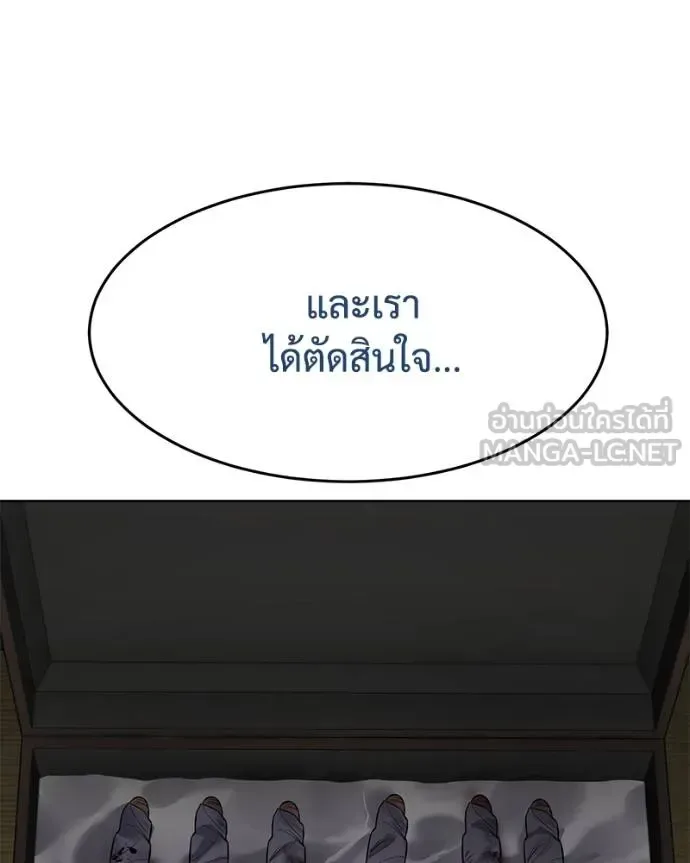Baek XX แบคXX ตอนที่ 112 หน้า 214
