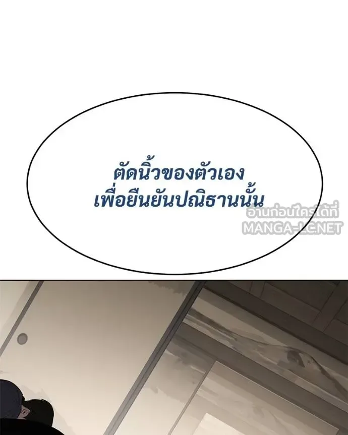 Baek XX แบคXX ตอนที่ 112 หน้า 216