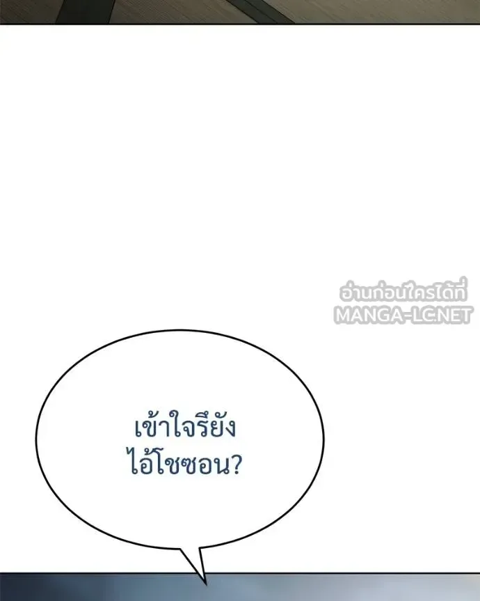Baek XX แบคXX ตอนที่ 112 หน้า 218