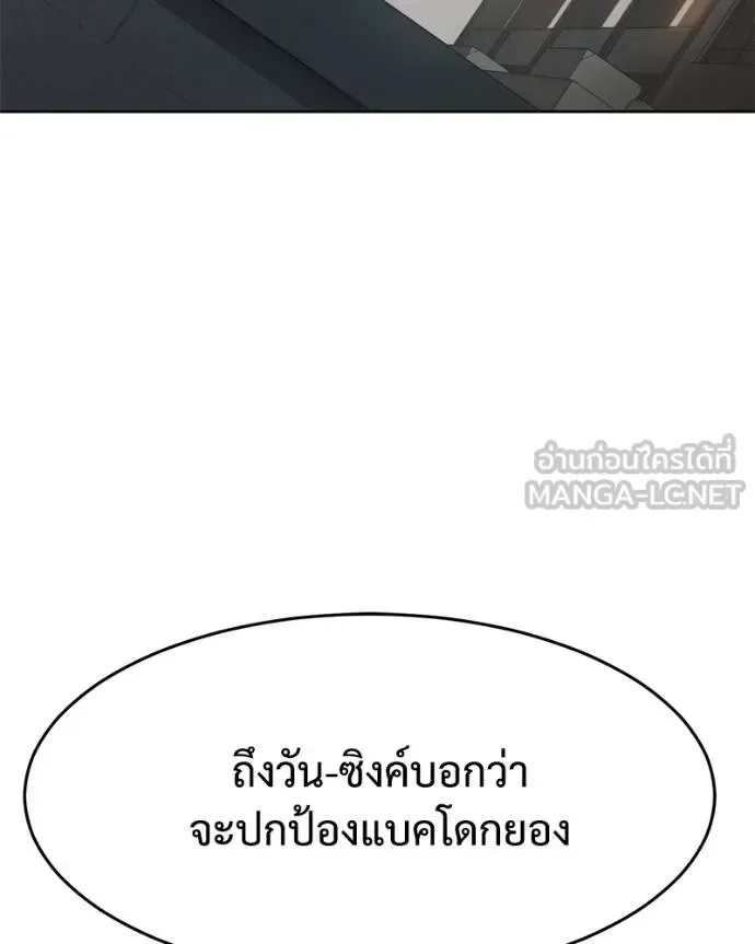 Baek XX แบคXX ตอนที่ 112 หน้า 22