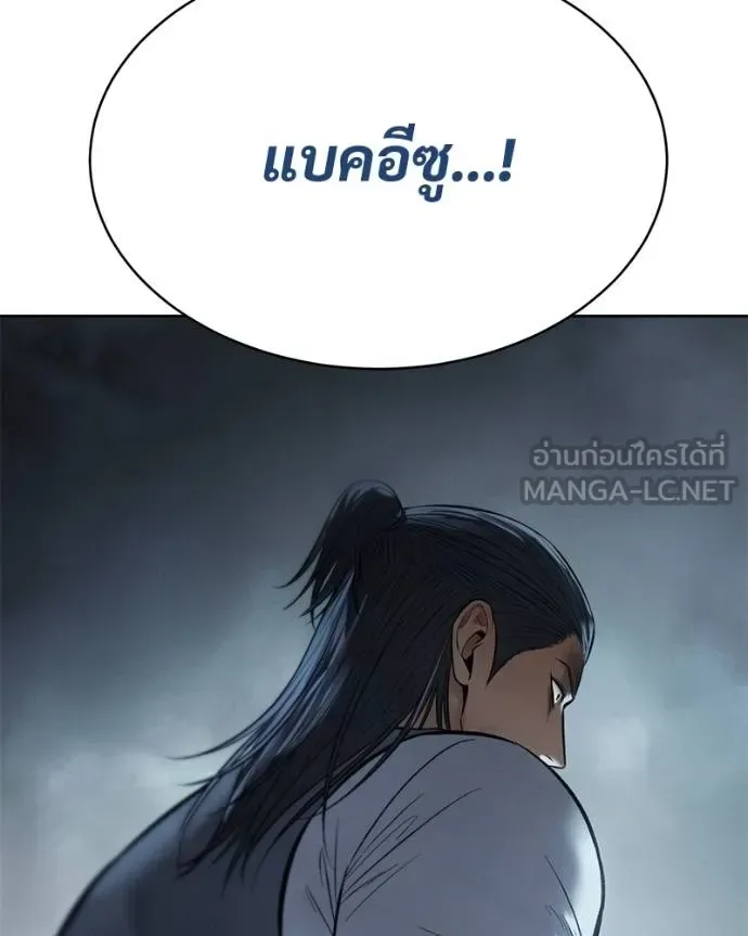Baek XX แบคXX ตอนที่ 112 หน้า 221