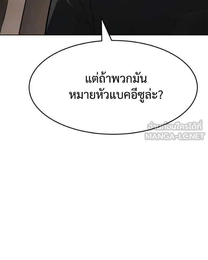 Baek XX แบคXX ตอนที่ 112 หน้า 24