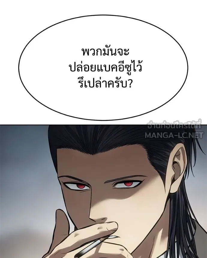 Baek XX แบคXX ตอนที่ 112 หน้า 25