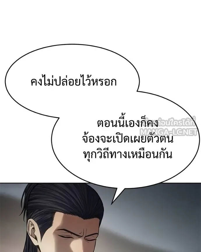 Baek XX แบคXX ตอนที่ 112 หน้า 27