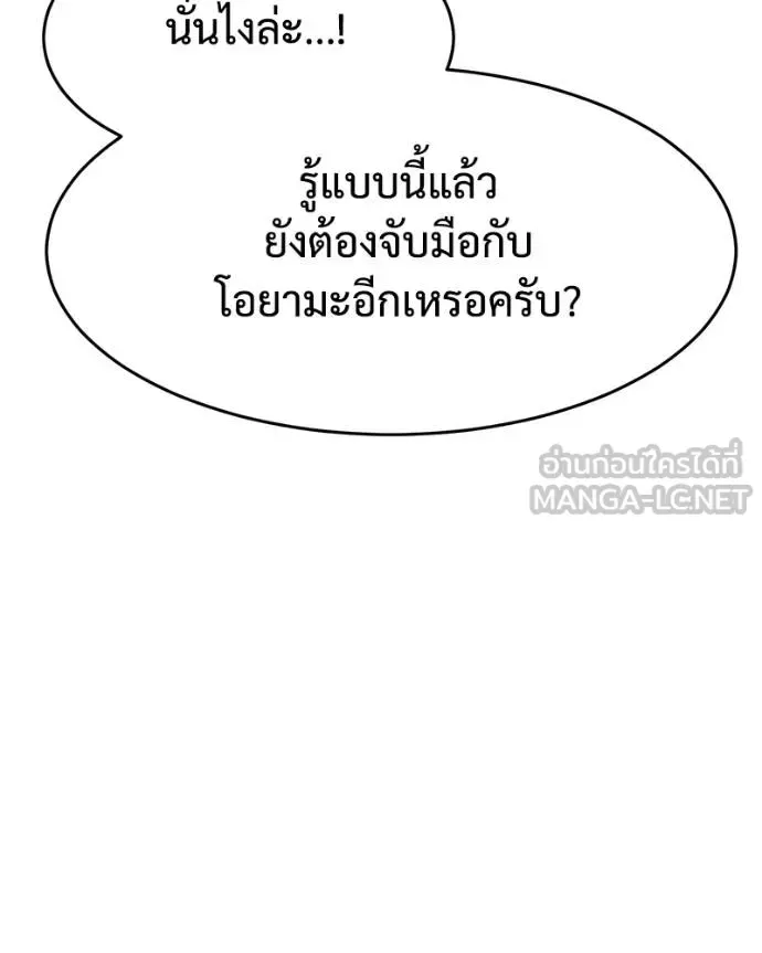 Baek XX แบคXX ตอนที่ 112 หน้า 29