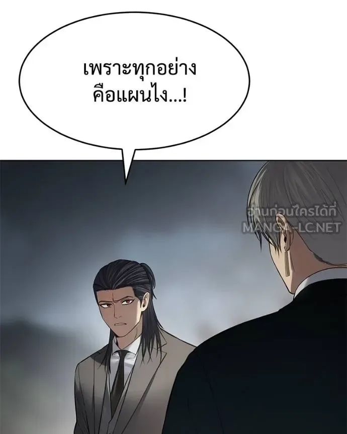 Baek XX แบคXX ตอนที่ 112 หน้า 30