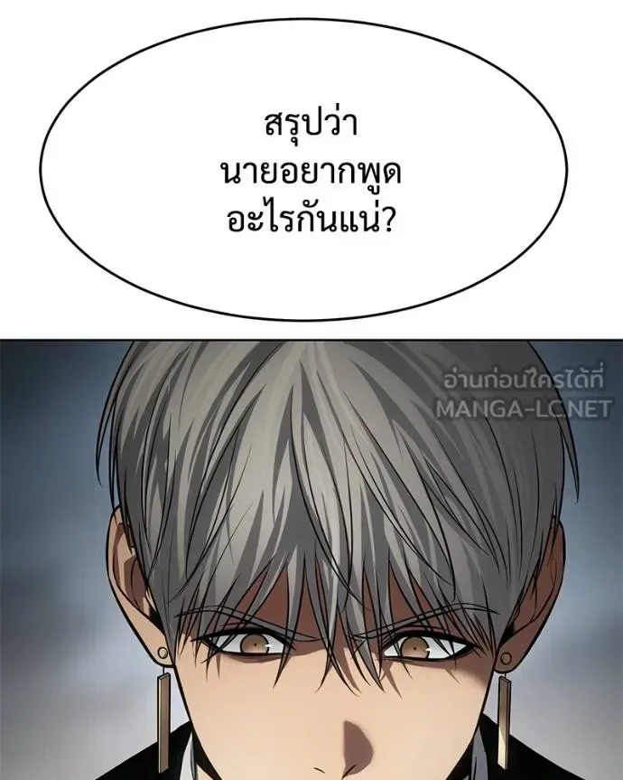Baek XX แบคXX ตอนที่ 112 หน้า 32