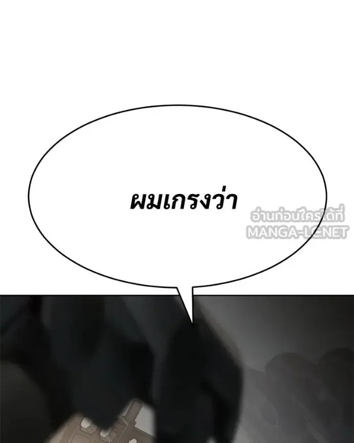 Baek XX แบคXX ตอนที่ 112 หน้า 34