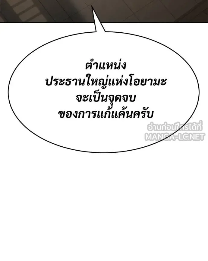 Baek XX แบคXX ตอนที่ 112 หน้า 36