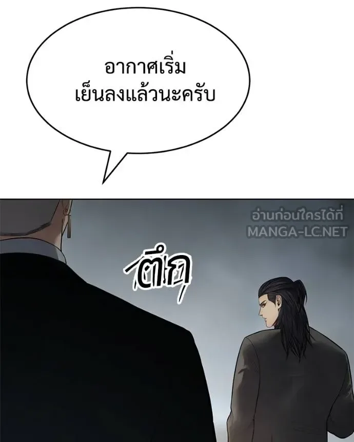 Baek XX แบคXX ตอนที่ 112 หน้า 4