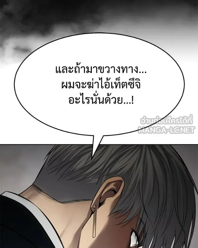 Baek XX แบคXX ตอนที่ 112 หน้า 44