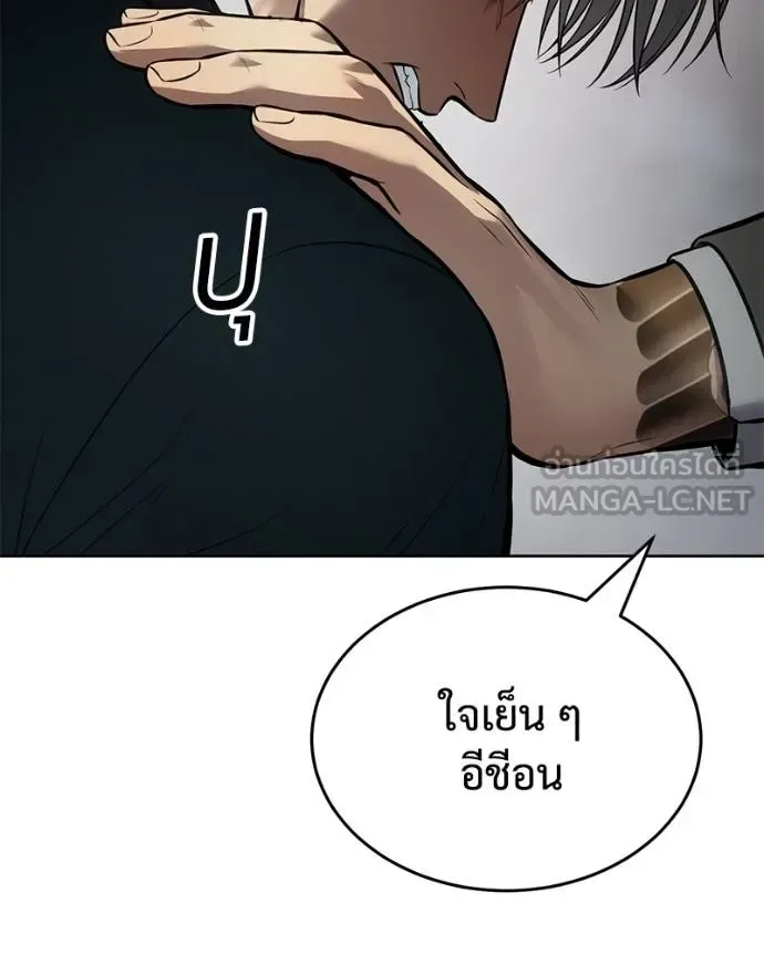 Baek XX แบคXX ตอนที่ 112 หน้า 45