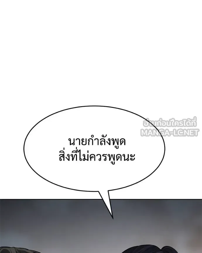 Baek XX แบคXX ตอนที่ 112 หน้า 46
