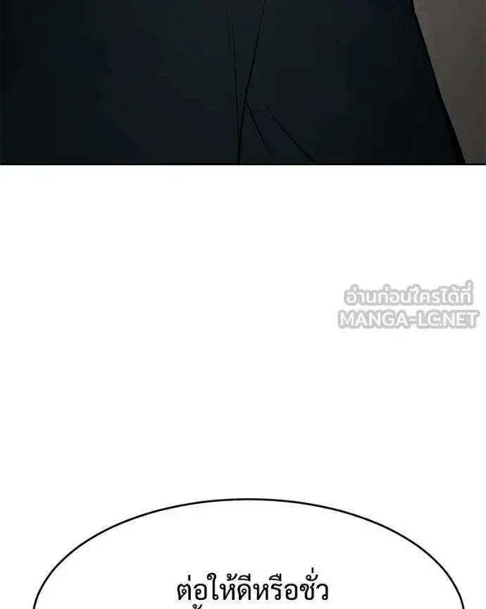 Baek XX แบคXX ตอนที่ 112 หน้า 48