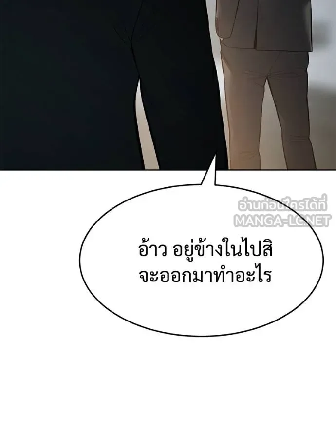 Baek XX แบคXX ตอนที่ 112 หน้า 5
