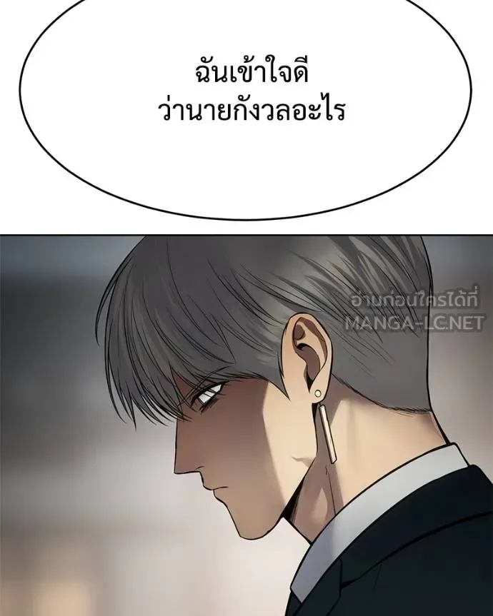 Baek XX แบคXX ตอนที่ 112 หน้า 51