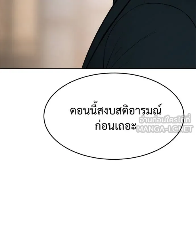 Baek XX แบคXX ตอนที่ 112 หน้า 52