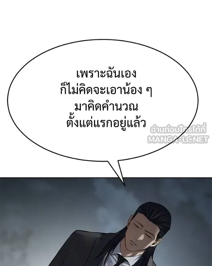 Baek XX แบคXX ตอนที่ 112 หน้า 53