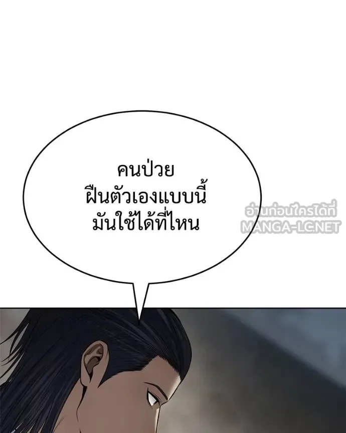 Baek XX แบคXX ตอนที่ 112 หน้า 6
