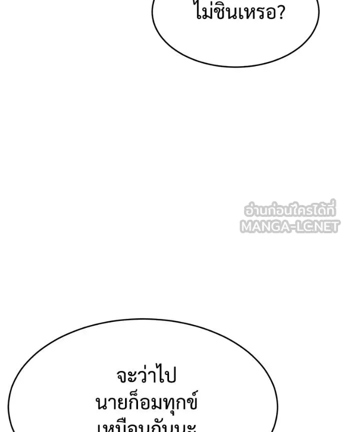 Baek XX แบคXX ตอนที่ 112 หน้า 60