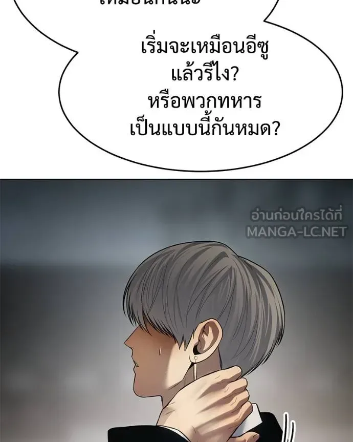 Baek XX แบคXX ตอนที่ 112 หน้า 61