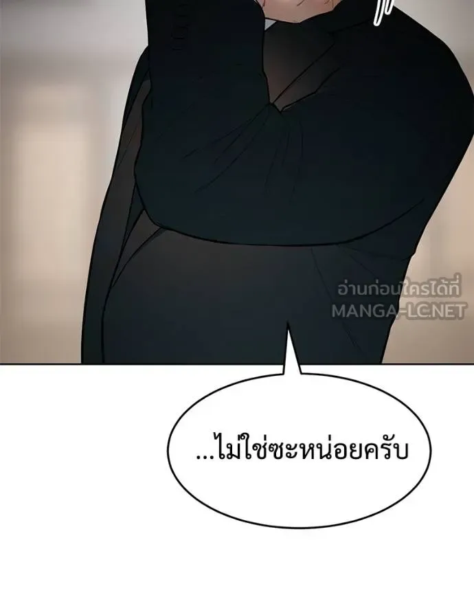 Baek XX แบคXX ตอนที่ 112 หน้า 62
