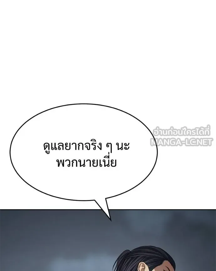 Baek XX แบคXX ตอนที่ 112 หน้า 63