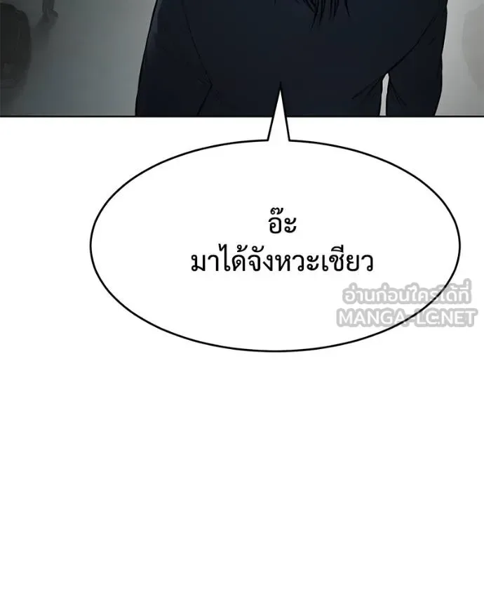 Baek XX แบคXX ตอนที่ 112 หน้า 67