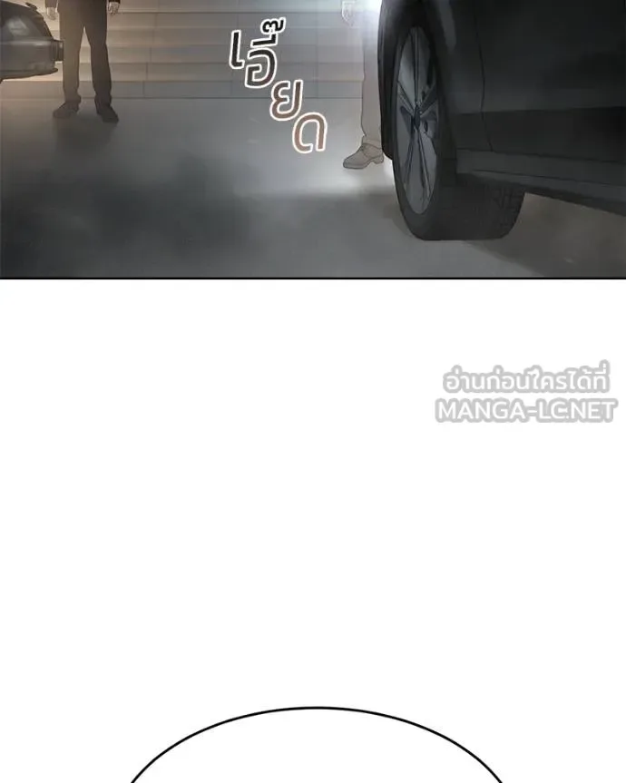 Baek XX แบคXX ตอนที่ 112 หน้า 69
