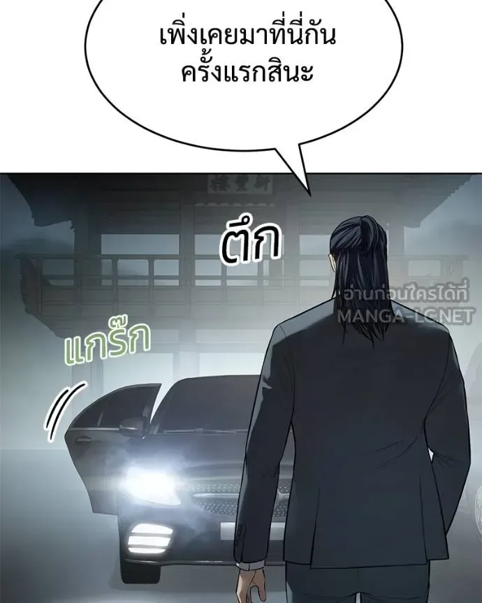 Baek XX แบคXX ตอนที่ 112 หน้า 70
