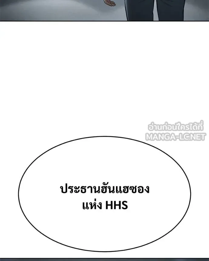 Baek XX แบคXX ตอนที่ 112 หน้า 71