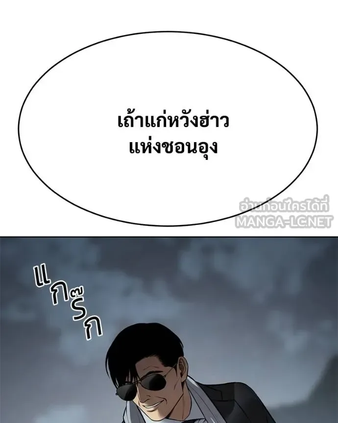 Baek XX แบคXX ตอนที่ 112 หน้า 74