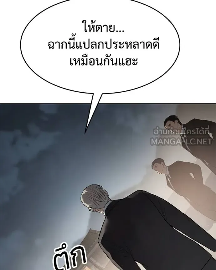 Baek XX แบคXX ตอนที่ 112 หน้า 78
