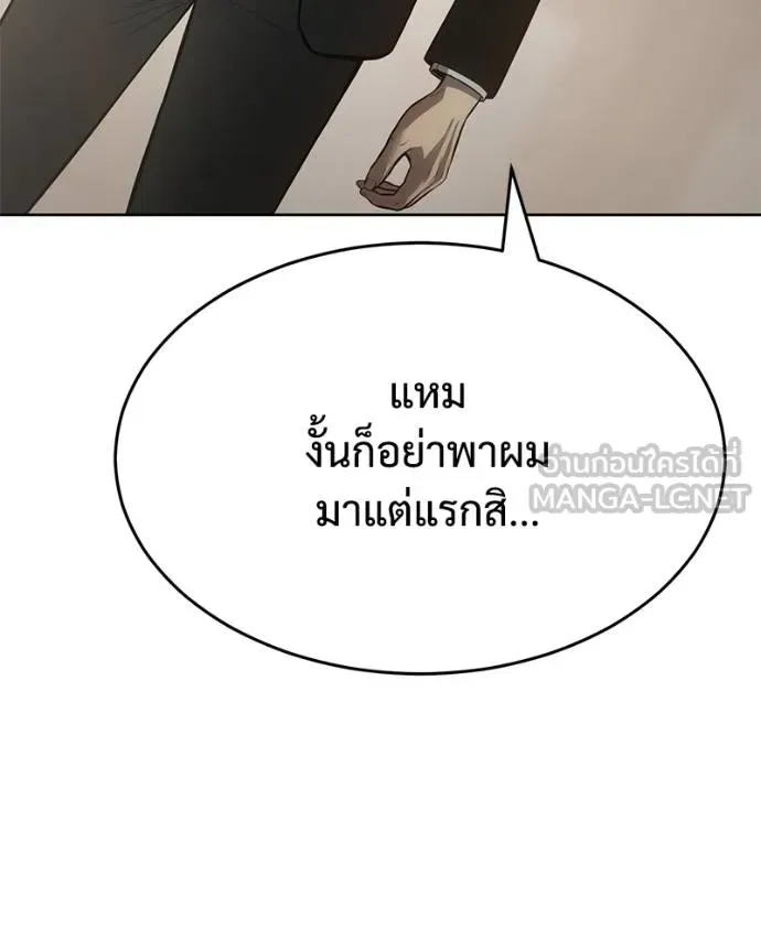 Baek XX แบคXX ตอนที่ 112 หน้า 8