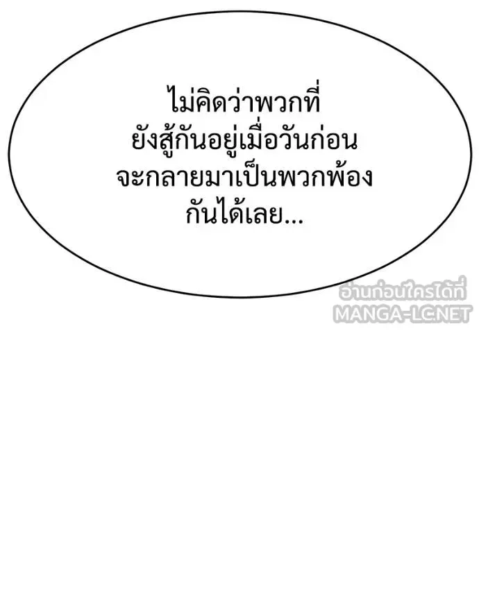 Baek XX แบคXX ตอนที่ 112 หน้า 80