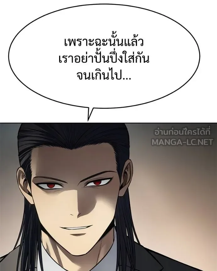 Baek XX แบคXX ตอนที่ 112 หน้า 81