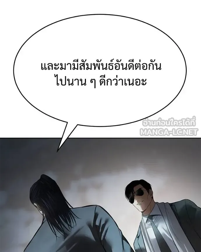 Baek XX แบคXX ตอนที่ 112 หน้า 83