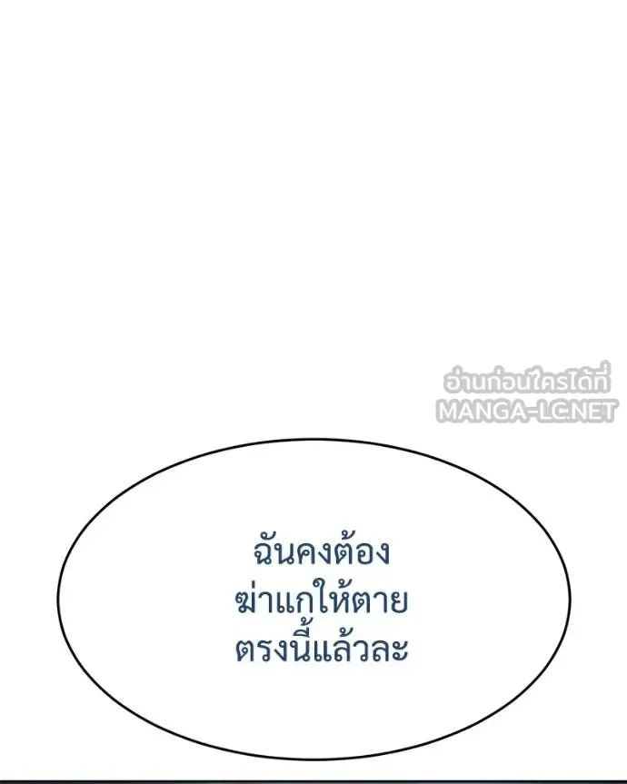 Baek XX แบคXX ตอนที่ 112 หน้า 89