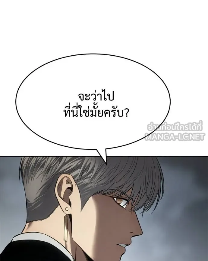 Baek XX แบคXX ตอนที่ 112 หน้า 9