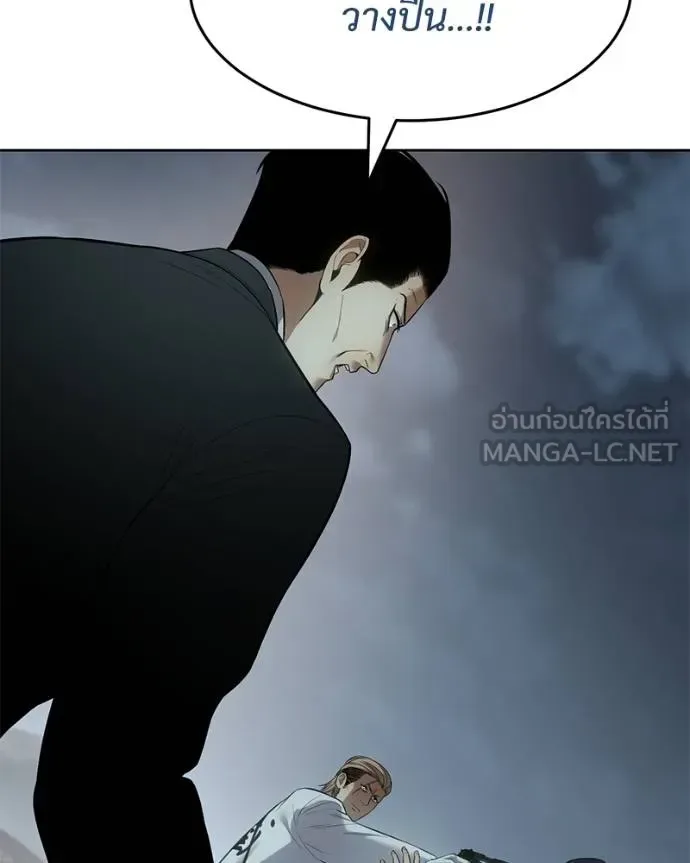 Baek XX แบคXX ตอนที่ 112 หน้า 95