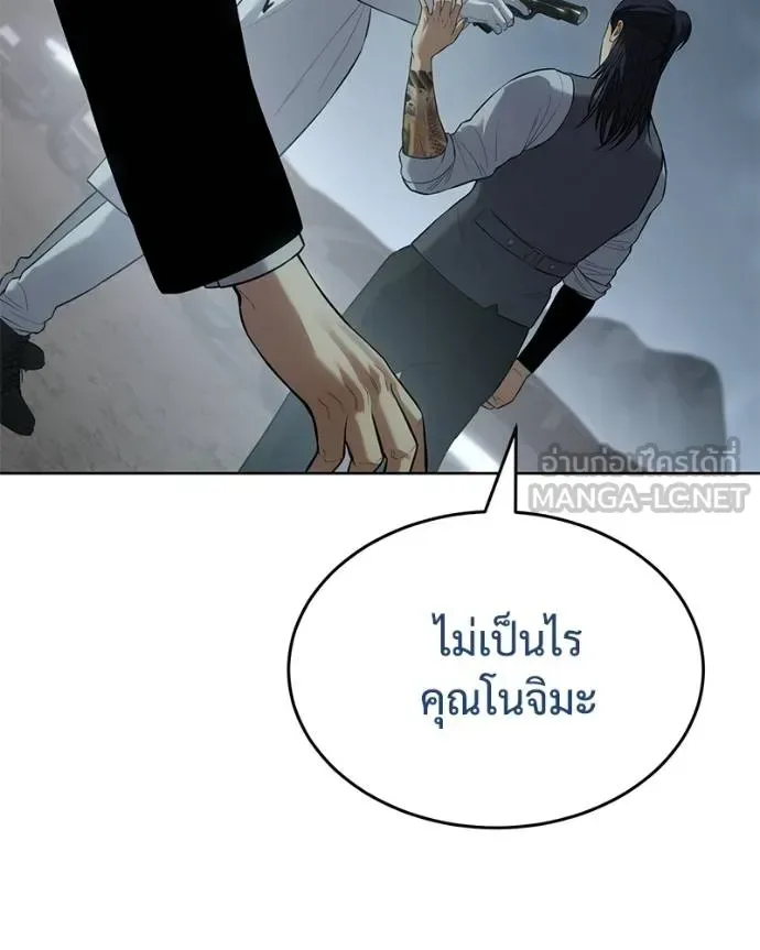 Baek XX แบคXX ตอนที่ 112 หน้า 96