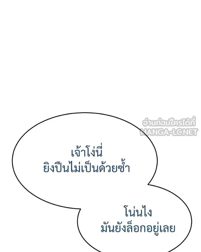 Baek XX แบคXX ตอนที่ 112 หน้า 97