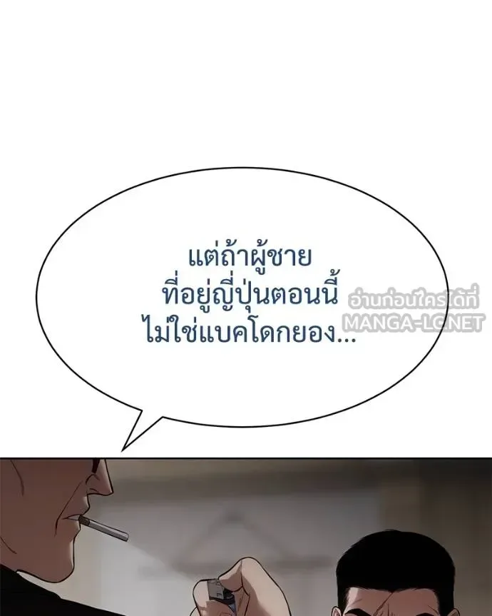 Baek XX แบคXX ตอนที่ 113 หน้า 10