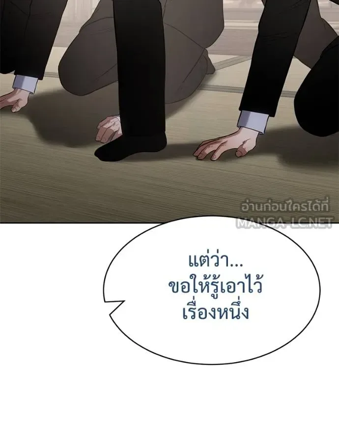 Baek XX แบคXX ตอนที่ 113 หน้า 101
