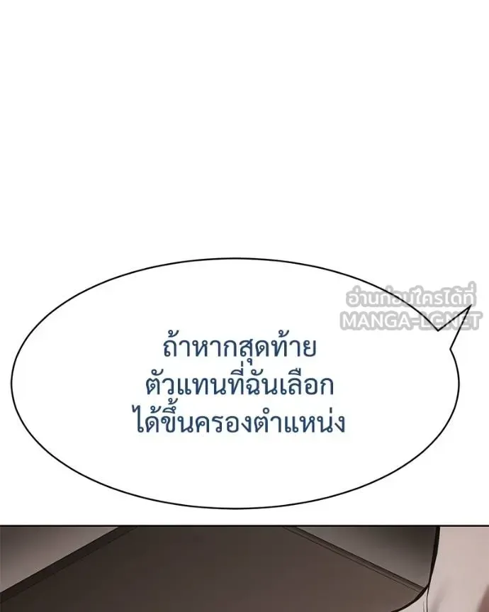 Baek XX แบคXX ตอนที่ 113 หน้า 102