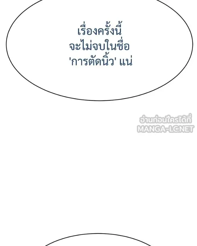 Baek XX แบคXX ตอนที่ 113 หน้า 104