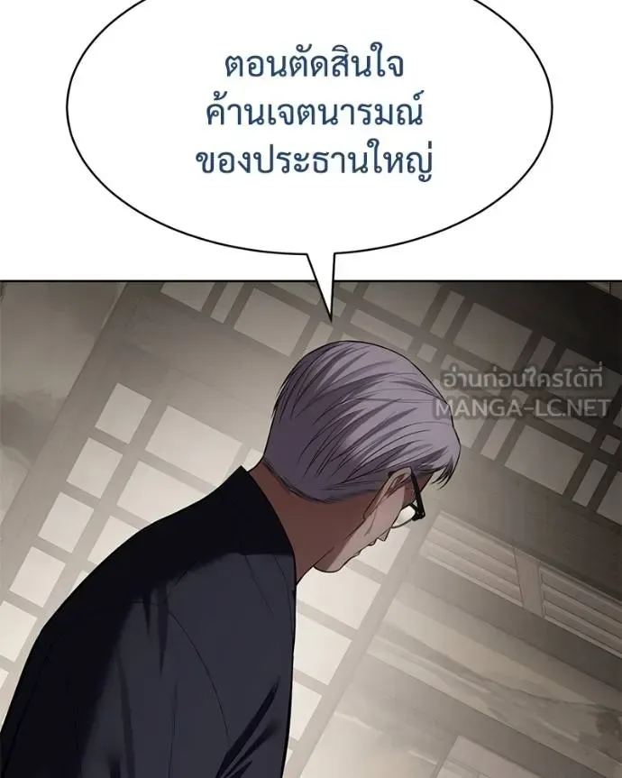 Baek XX แบคXX ตอนที่ 113 หน้า 105