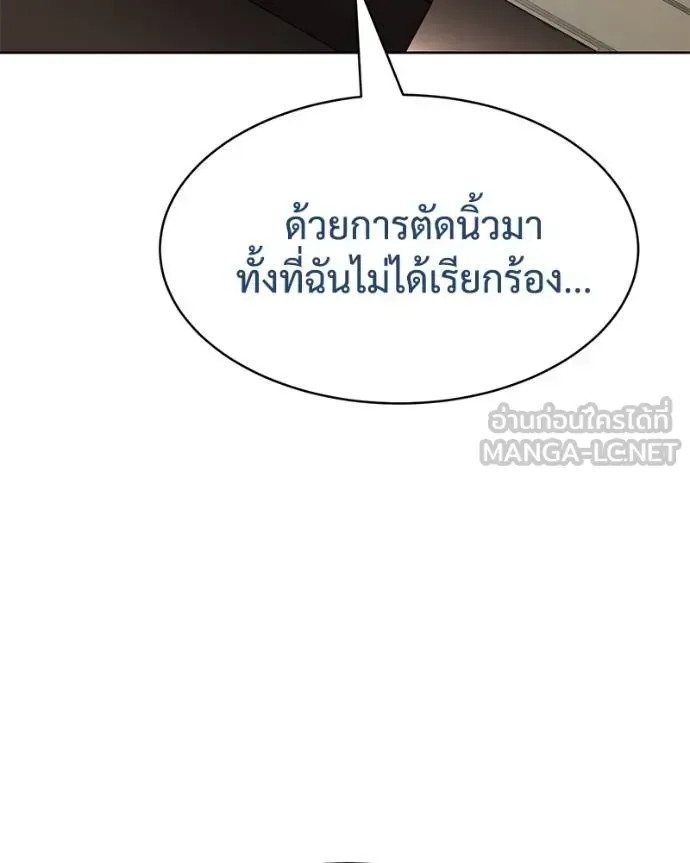 Baek XX แบคXX ตอนที่ 113 หน้า 107