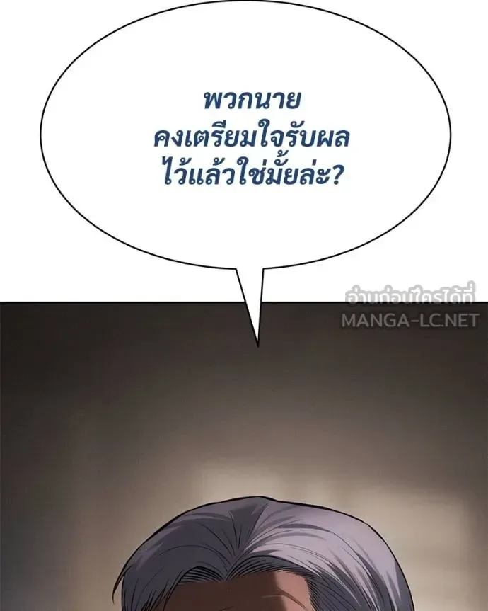 Baek XX แบคXX ตอนที่ 113 หน้า 108